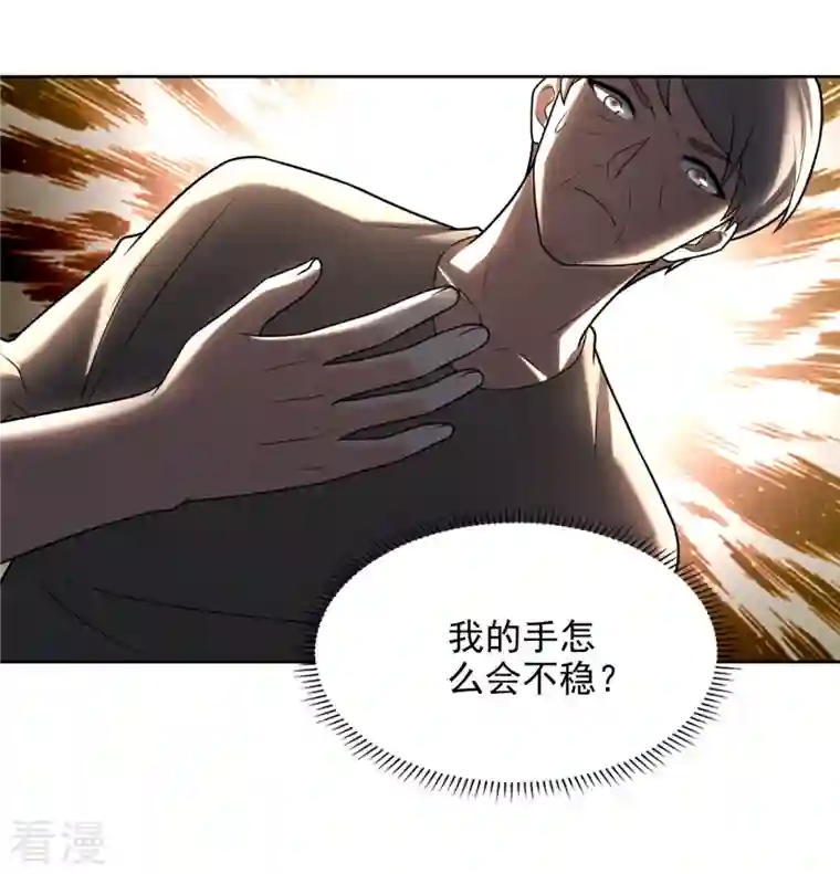 无限邮差第252话