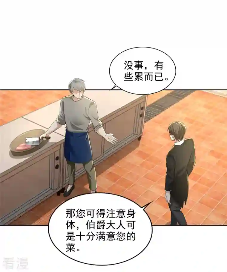 无限邮差第252话