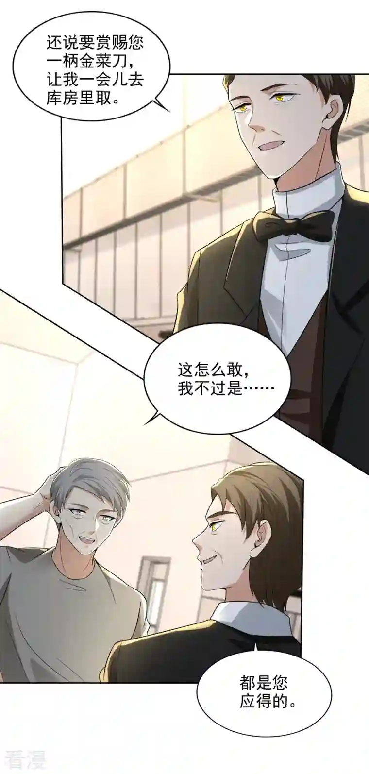 无限邮差第252话