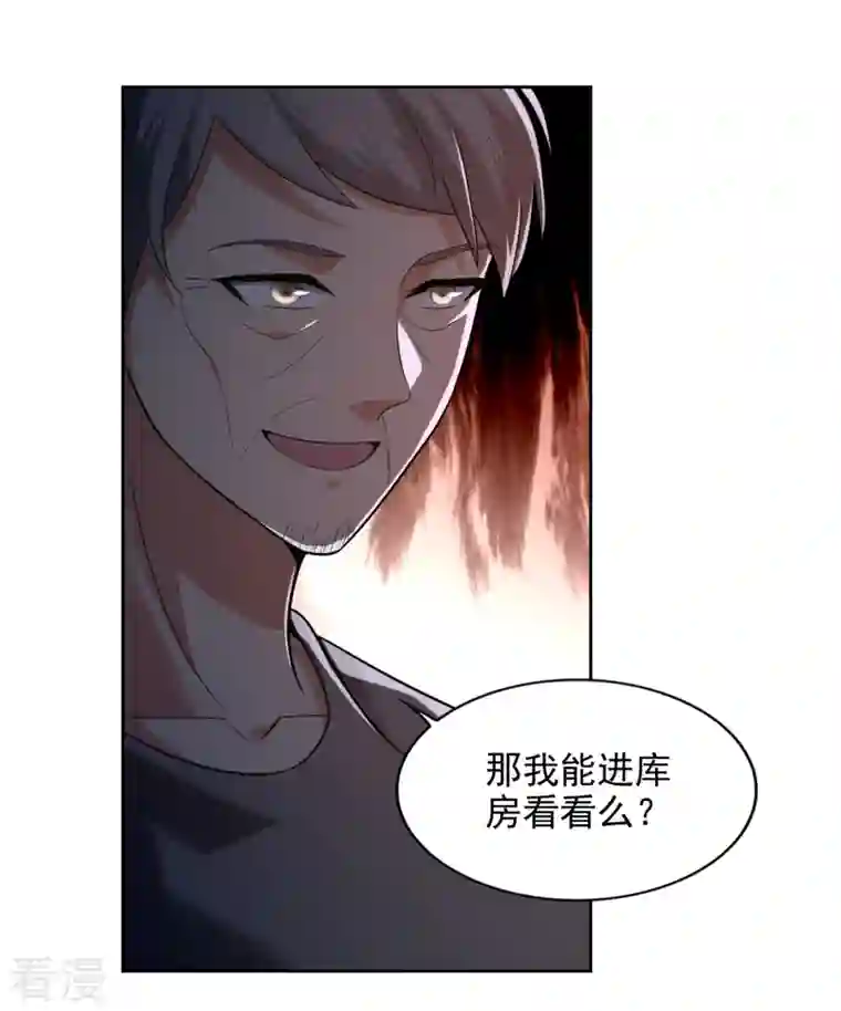 无限邮差第252话