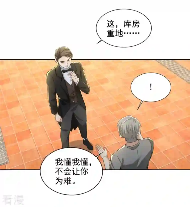 无限邮差第252话