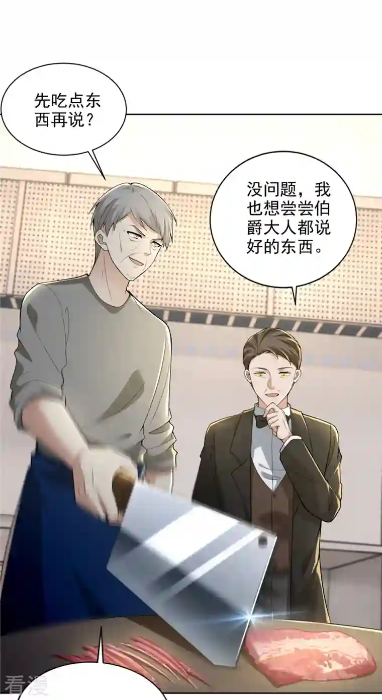 无限邮差第252话