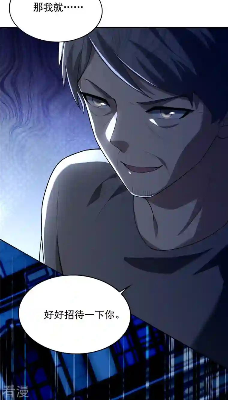 无限邮差第252话