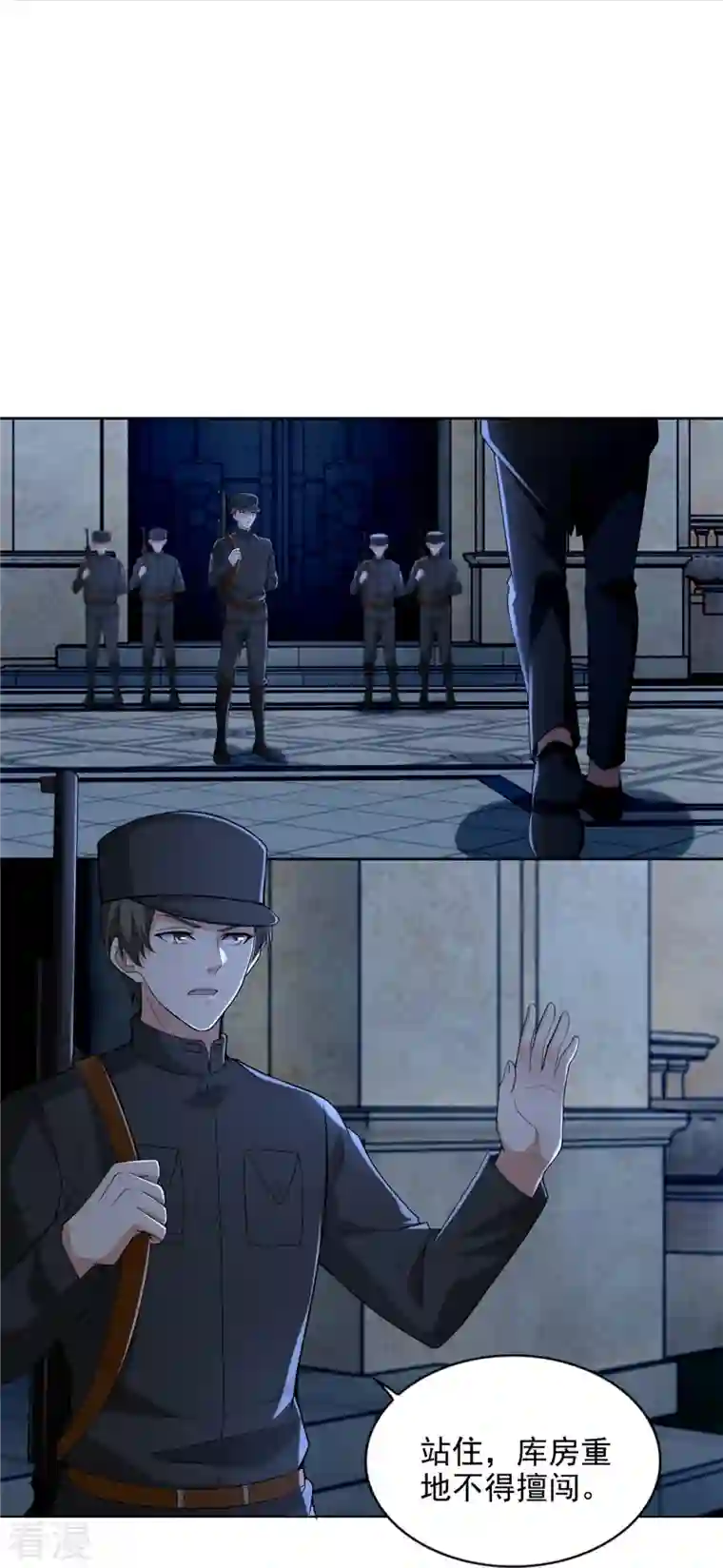 无限邮差第252话