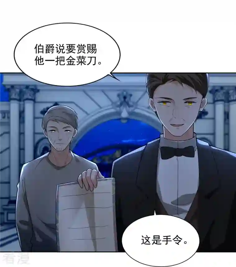 无限邮差第252话