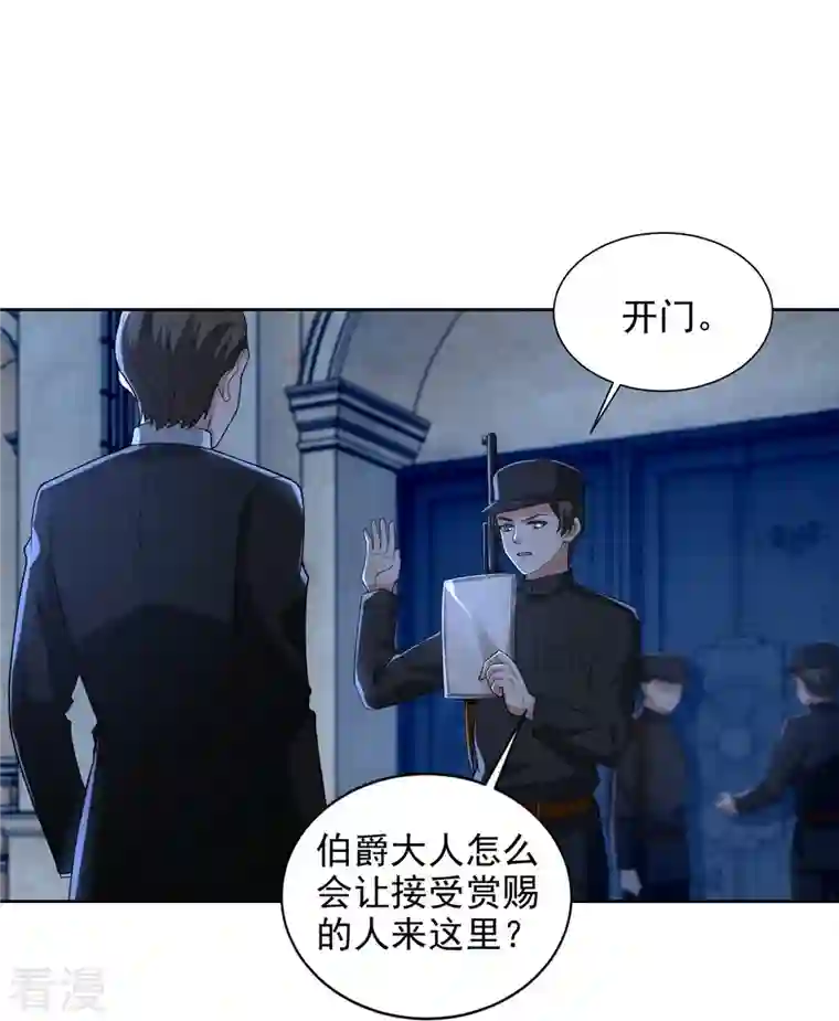 无限邮差第252话