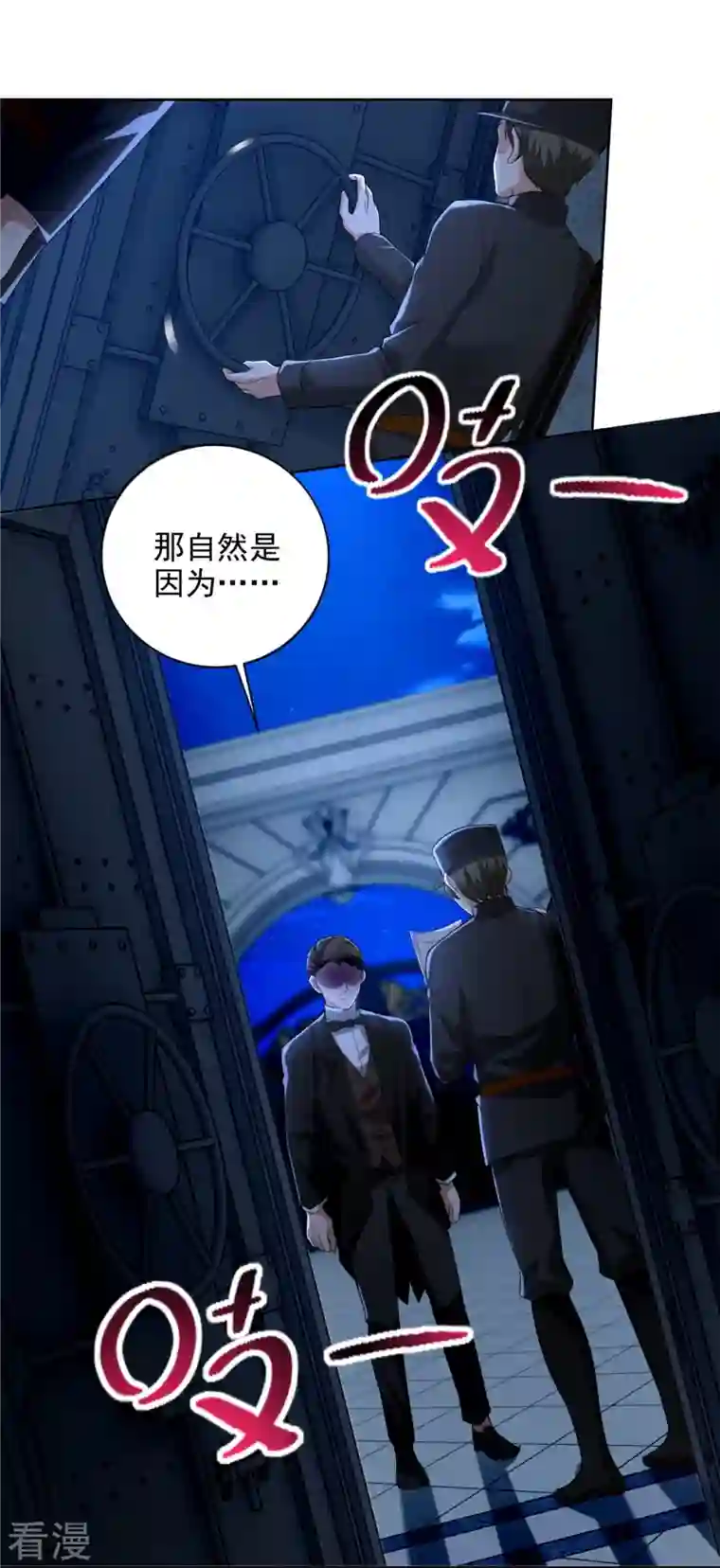 无限邮差第252话