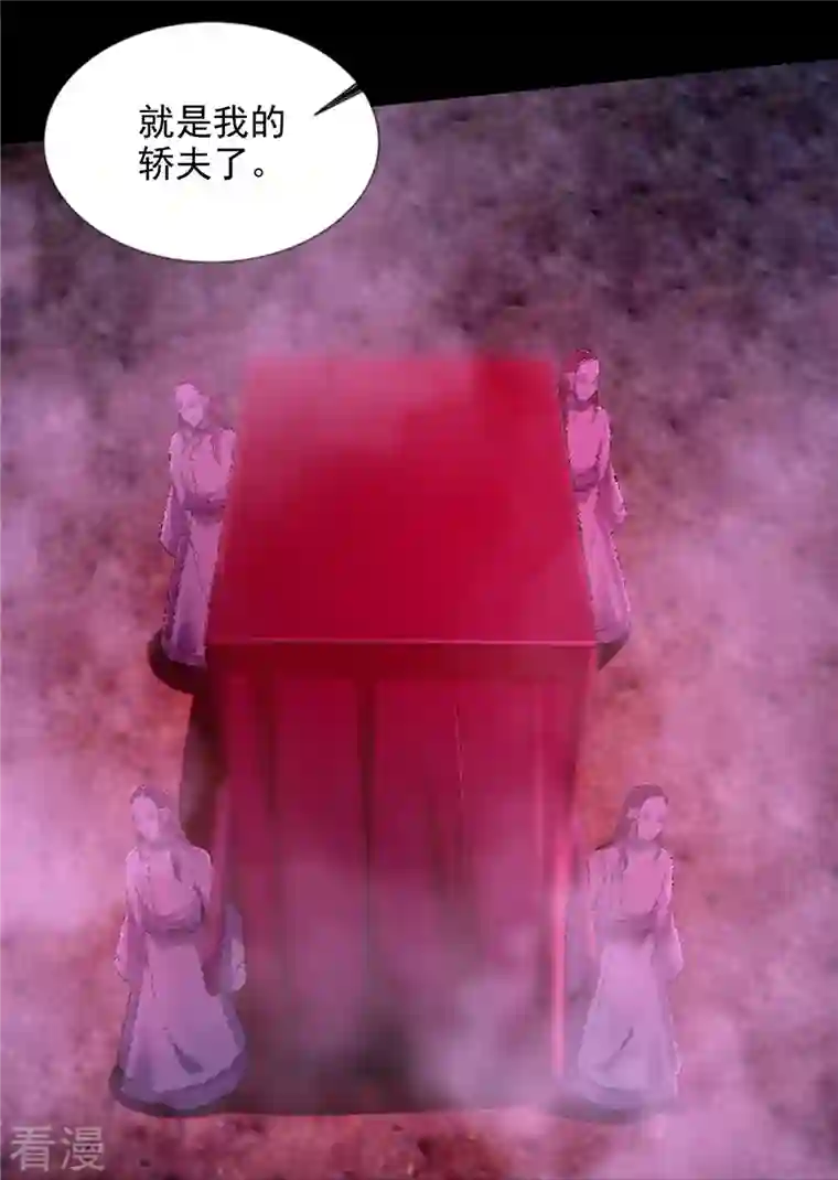 无限邮差第252话