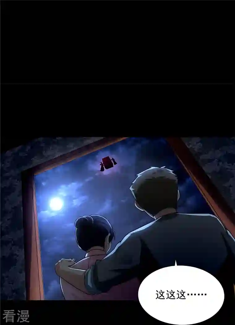 无限邮差第252话