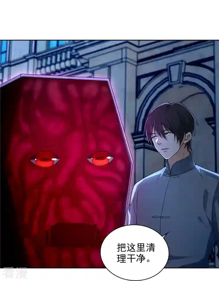 无限邮差第253话
