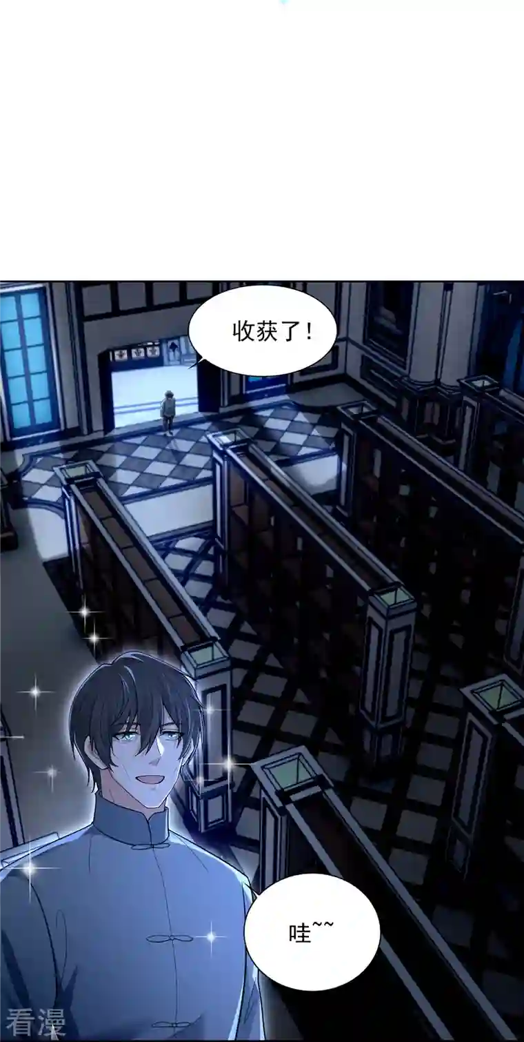 无限邮差第253话