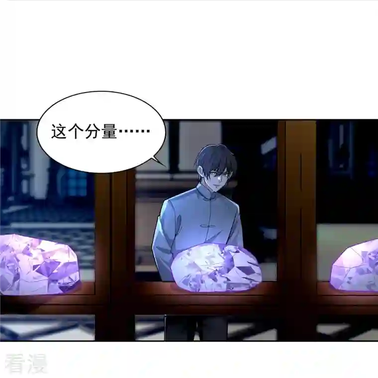 无限邮差第253话