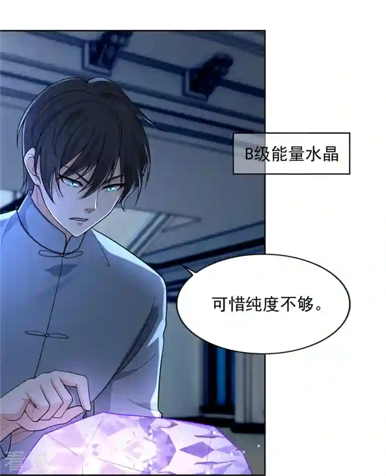 无限邮差第253话