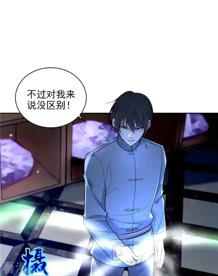 无限邮差第253话