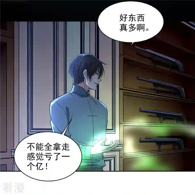 无限邮差第253话