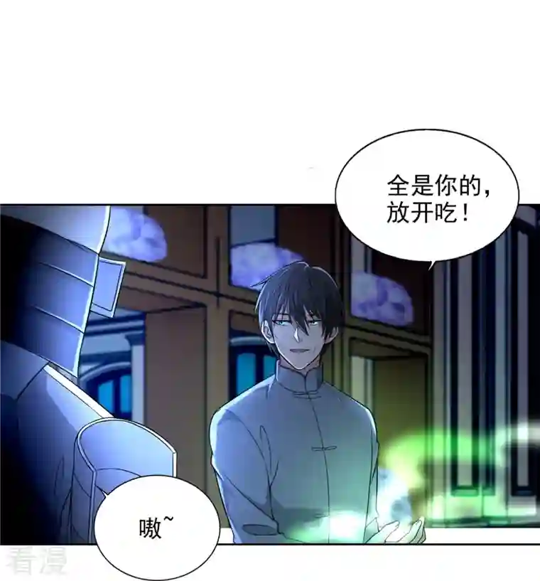 无限邮差第253话