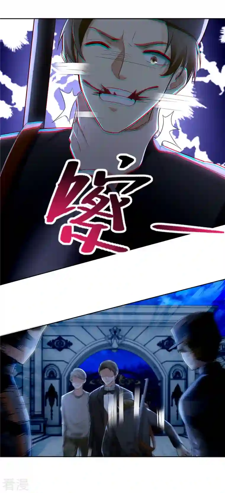 无限邮差第253话