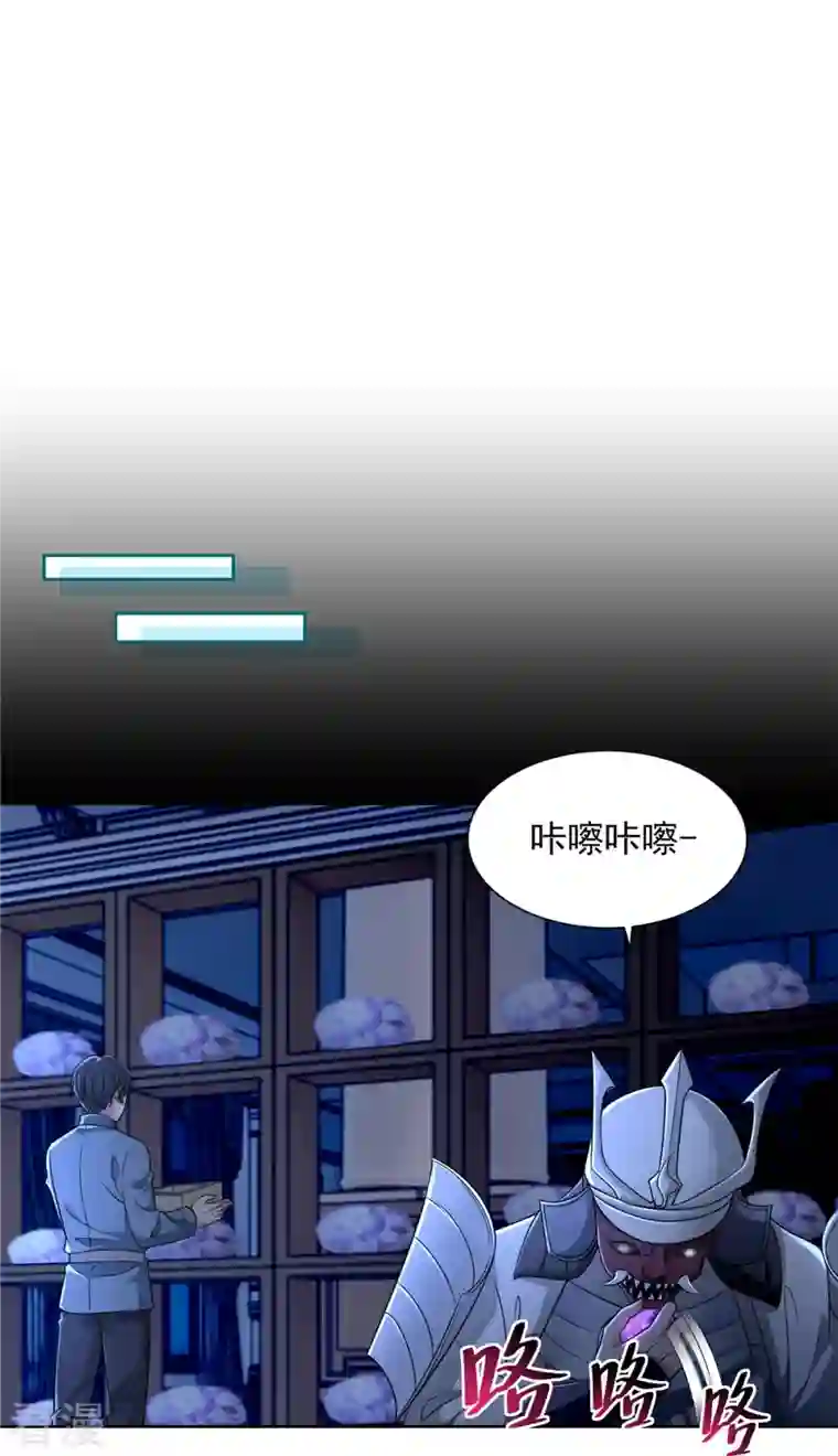无限邮差第253话