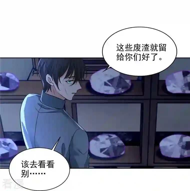 无限邮差第253话