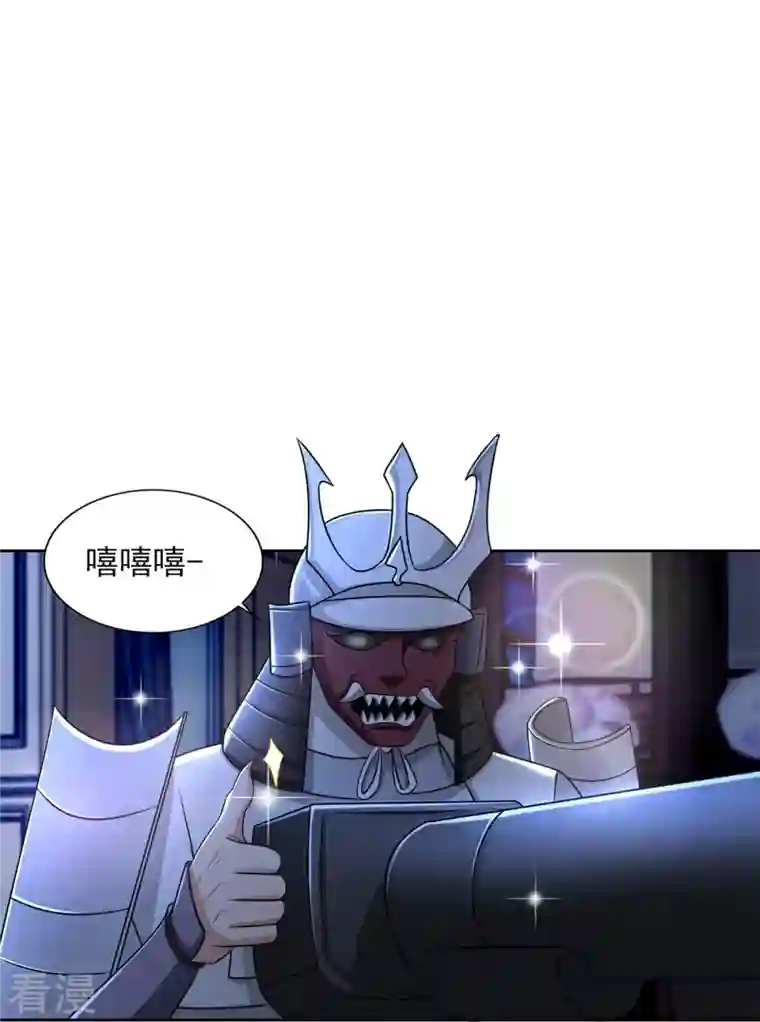 无限邮差第253话