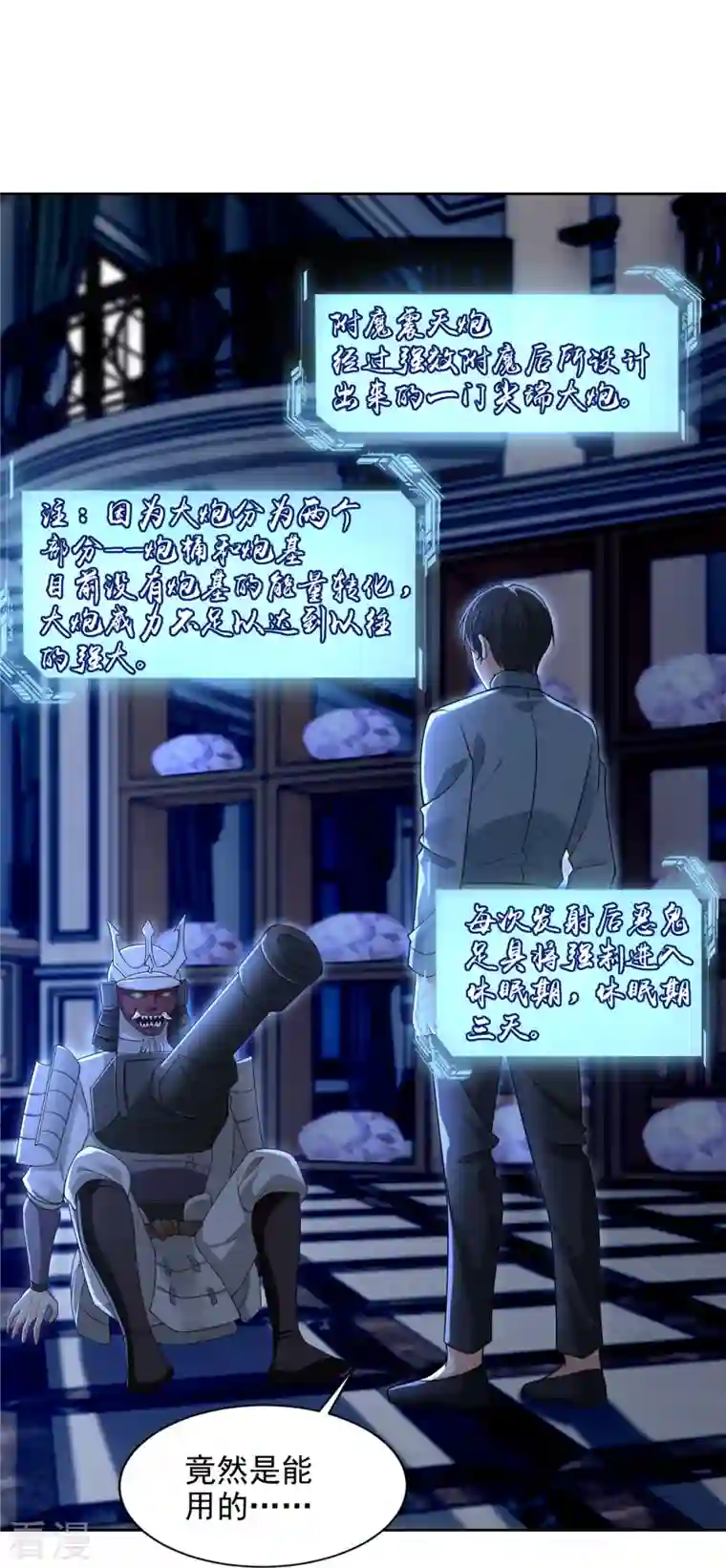 无限邮差第253话