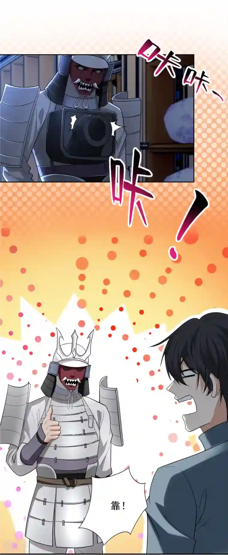无限邮差第253话
