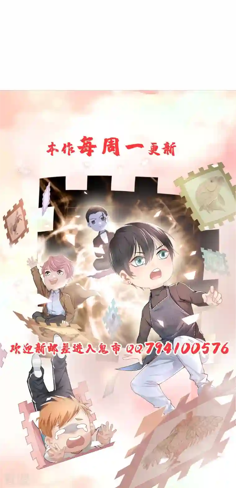 无限邮差第253话