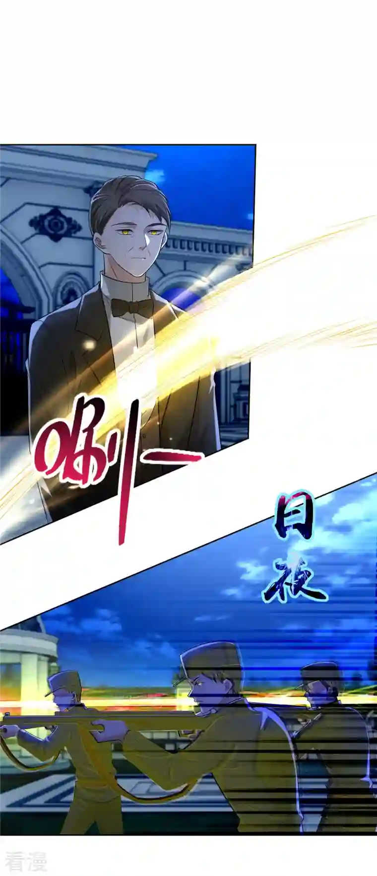 无限邮差第253话