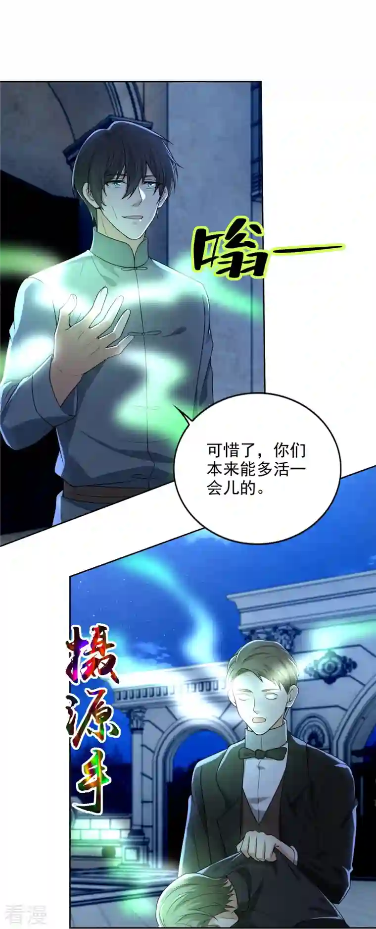 无限邮差第253话