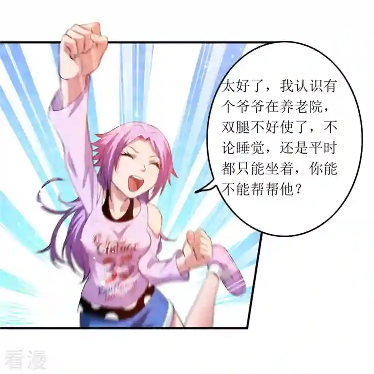 医等狂兵第236话 不动如山的老人