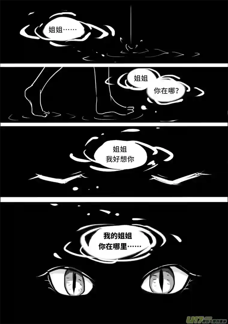 守护天使艾琳6.双子
