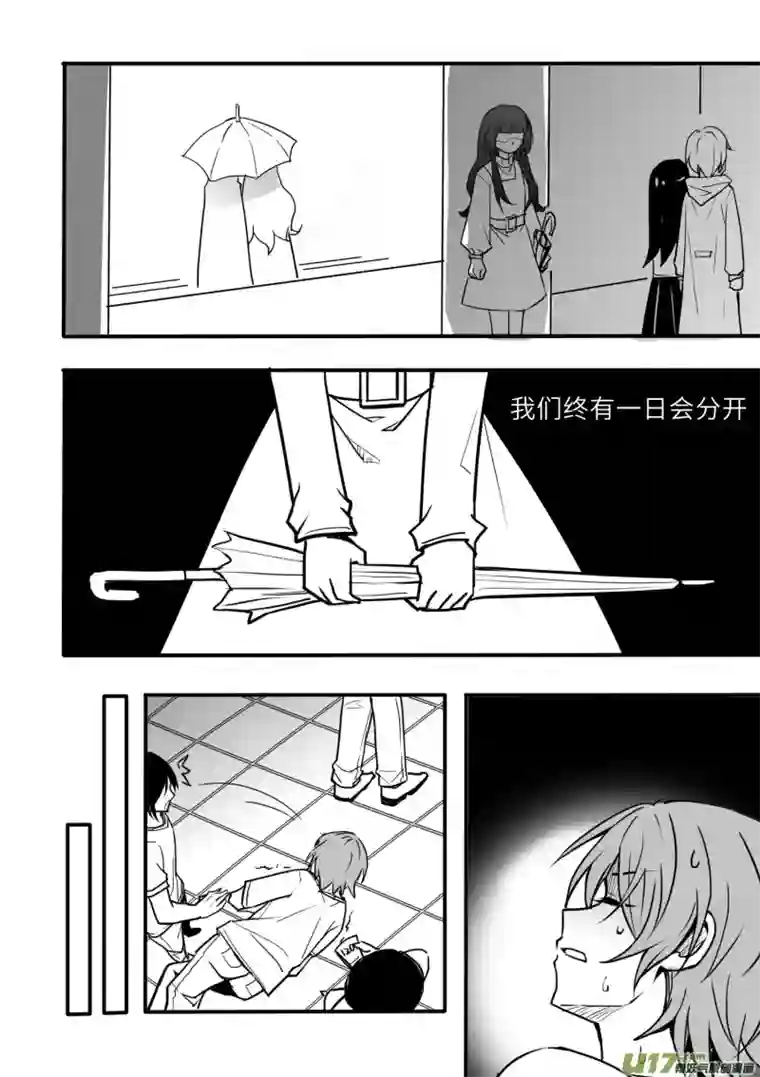 守护天使艾琳6.双子