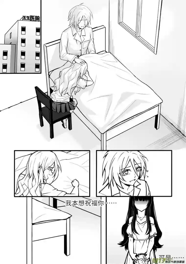 守护天使艾琳6.双子