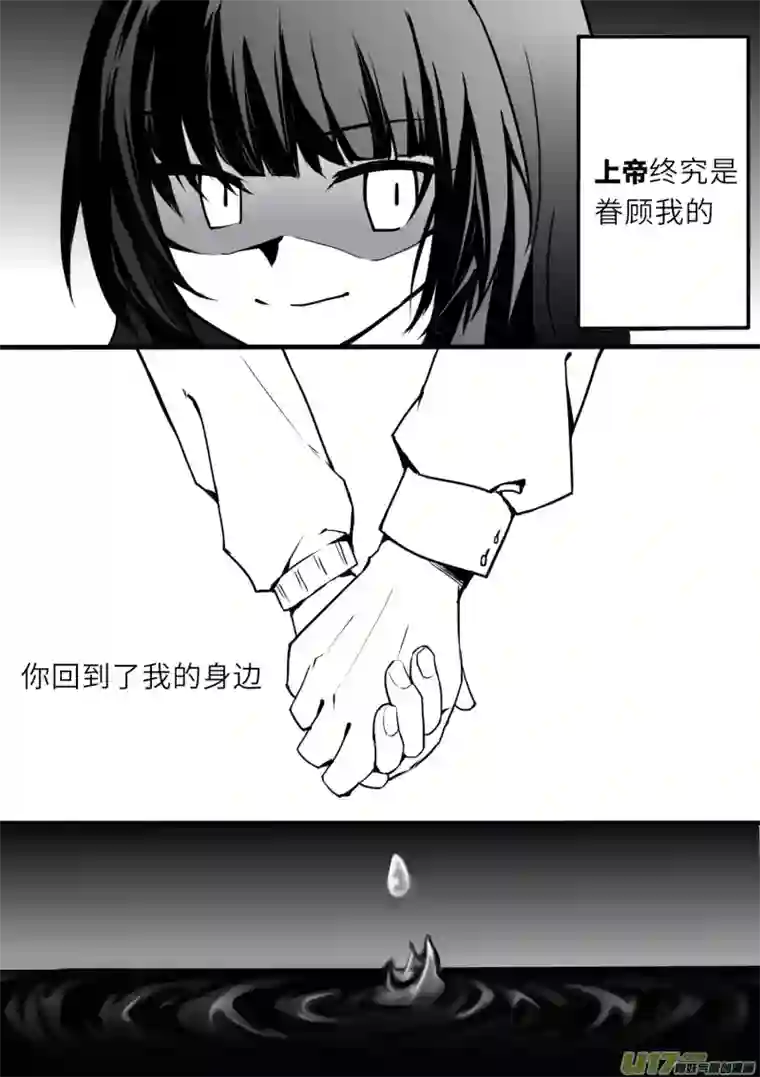 守护天使艾琳6.双子