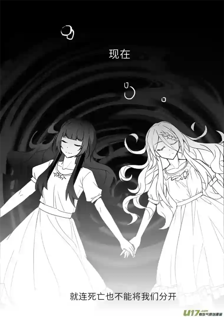 守护天使艾琳6.双子