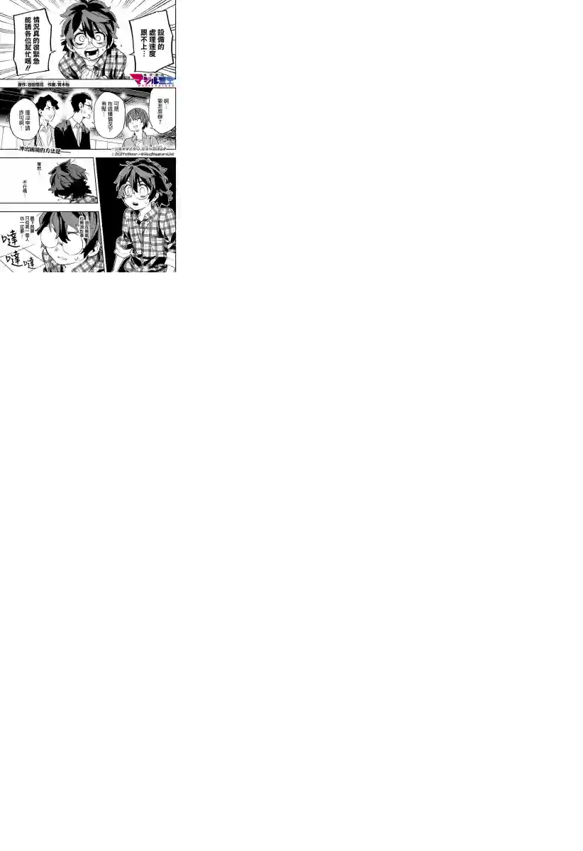 柔光魔女股份有限公司第21话