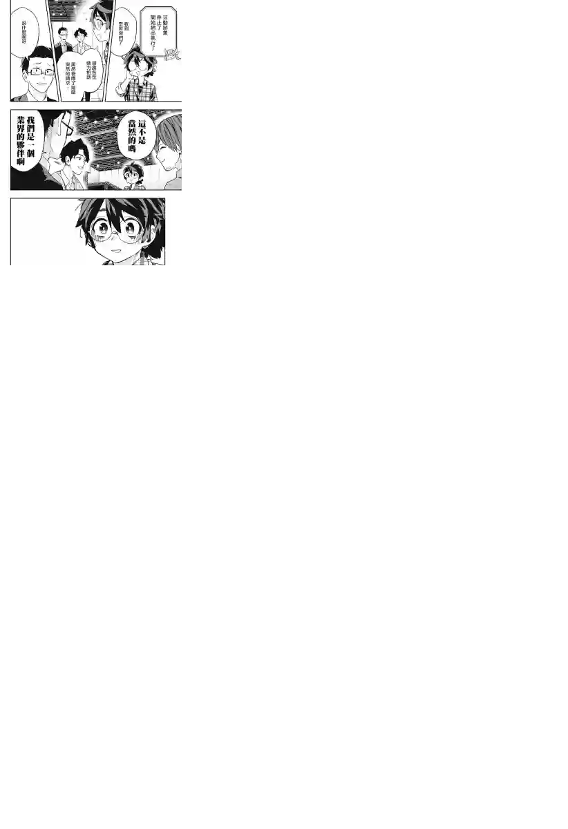 柔光魔女股份有限公司第21话