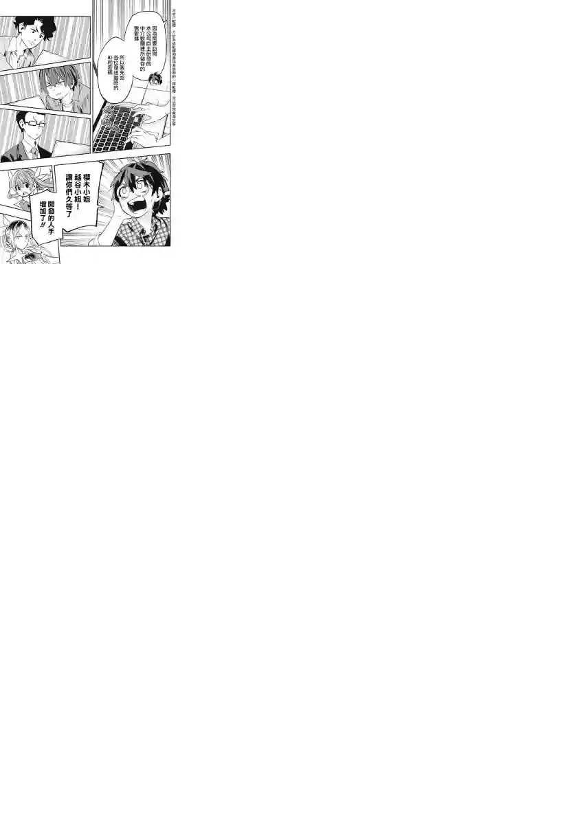 柔光魔女股份有限公司第21话