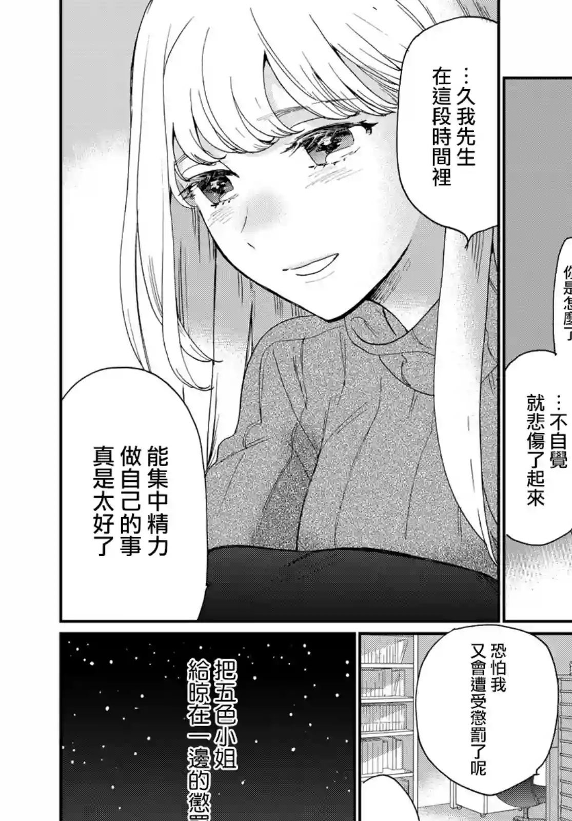 邻人似银河第16话