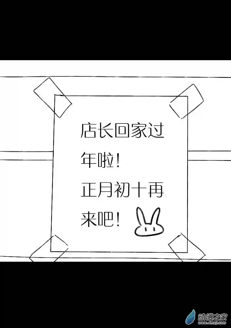 非影Q的超记事簿第460话