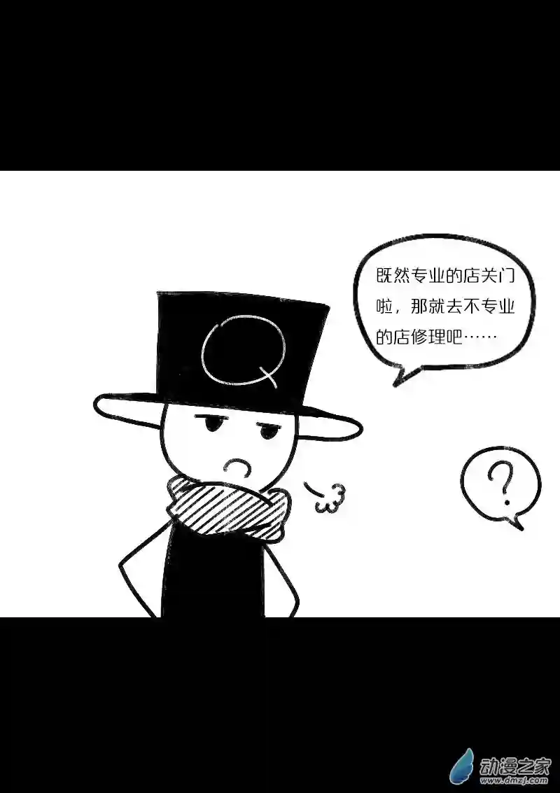 非影Q的超记事簿第460话