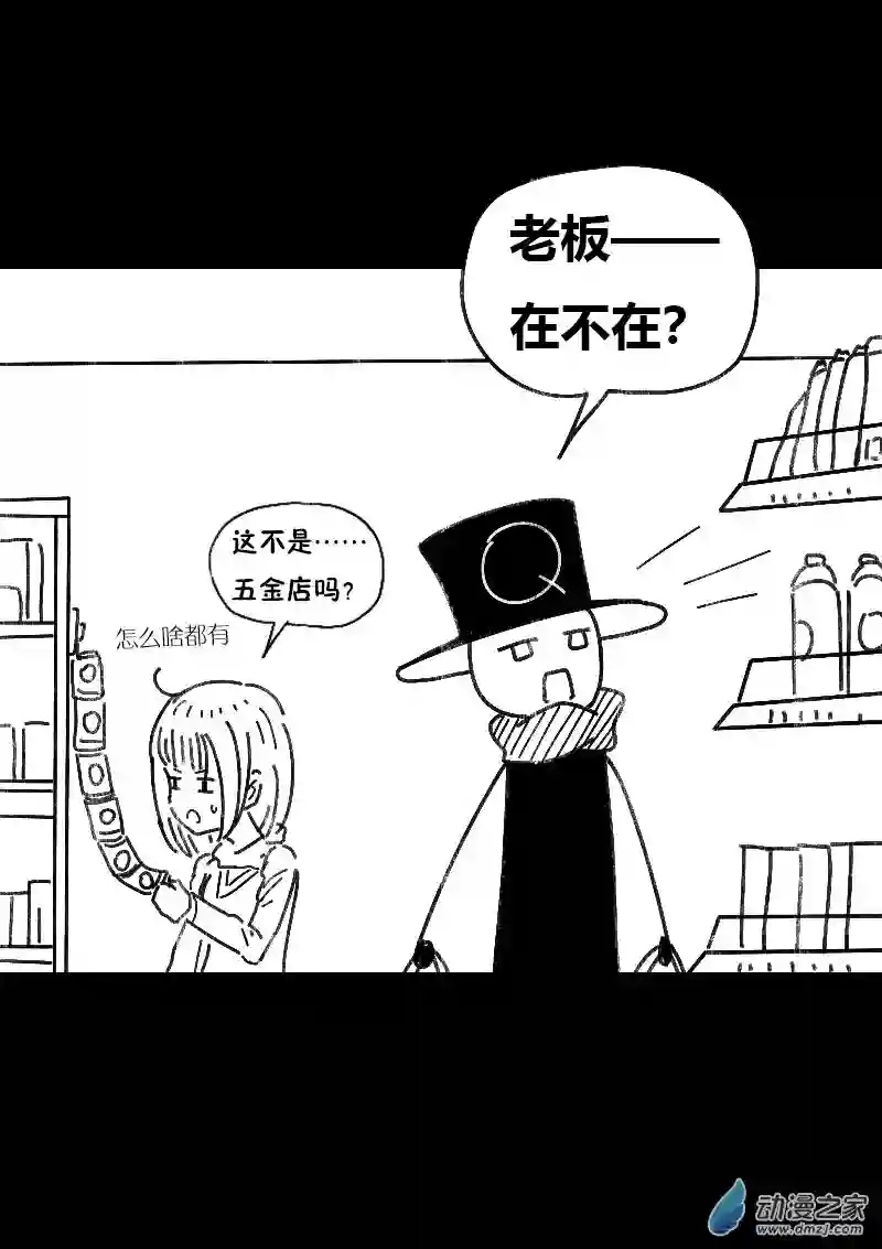 非影Q的超记事簿第460话