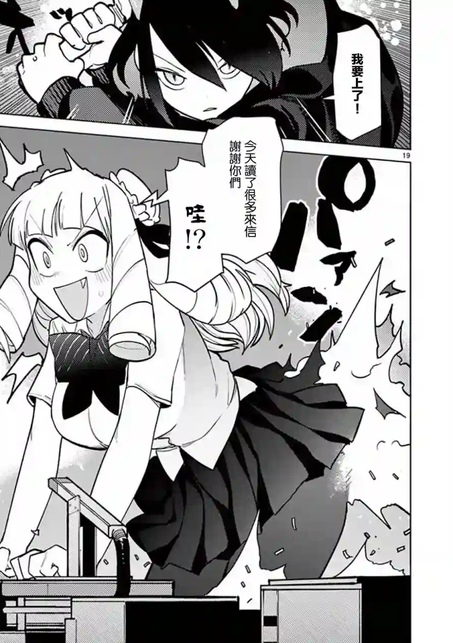 巨人大小姐第09话