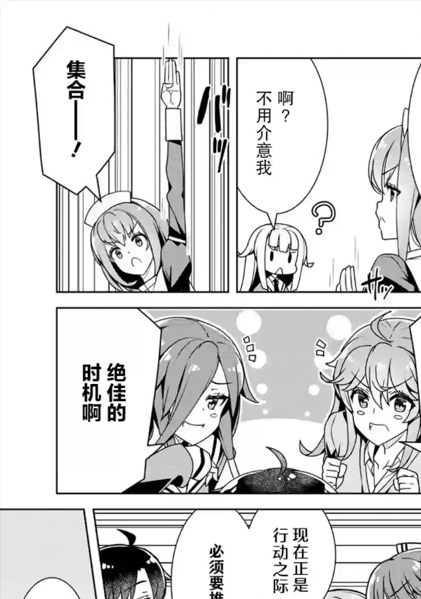 绫目学姐与我订下的秘密契约第17话