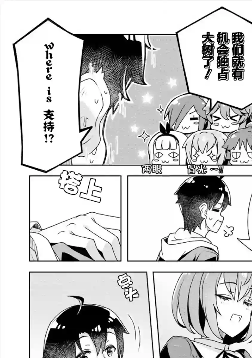 绫目学姐与我订下的秘密契约第17话