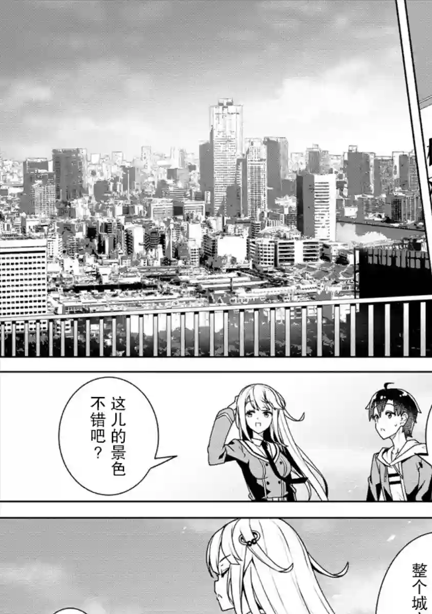 绫目学姐与我订下的秘密契约第17话
