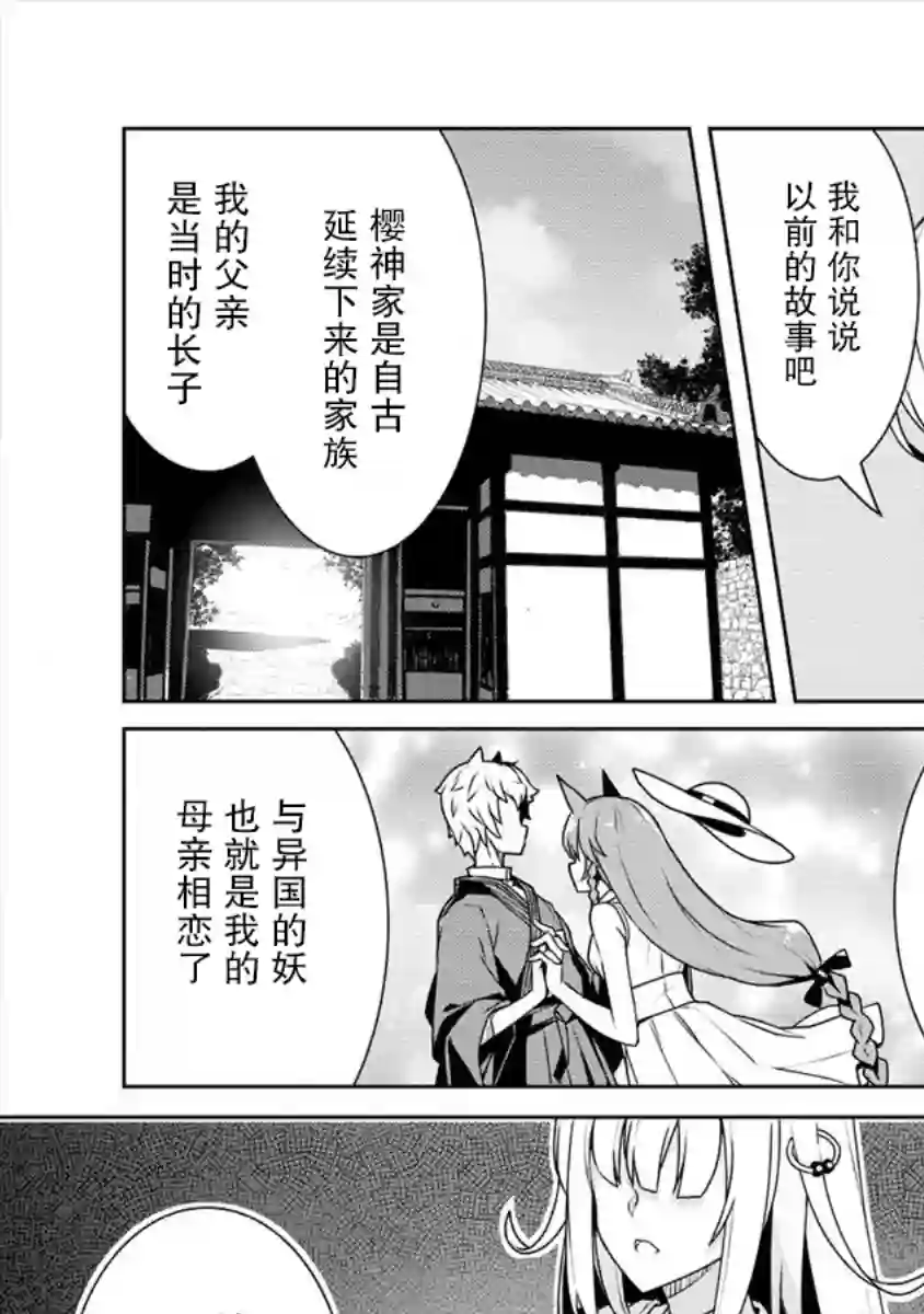 绫目学姐与我订下的秘密契约第17话