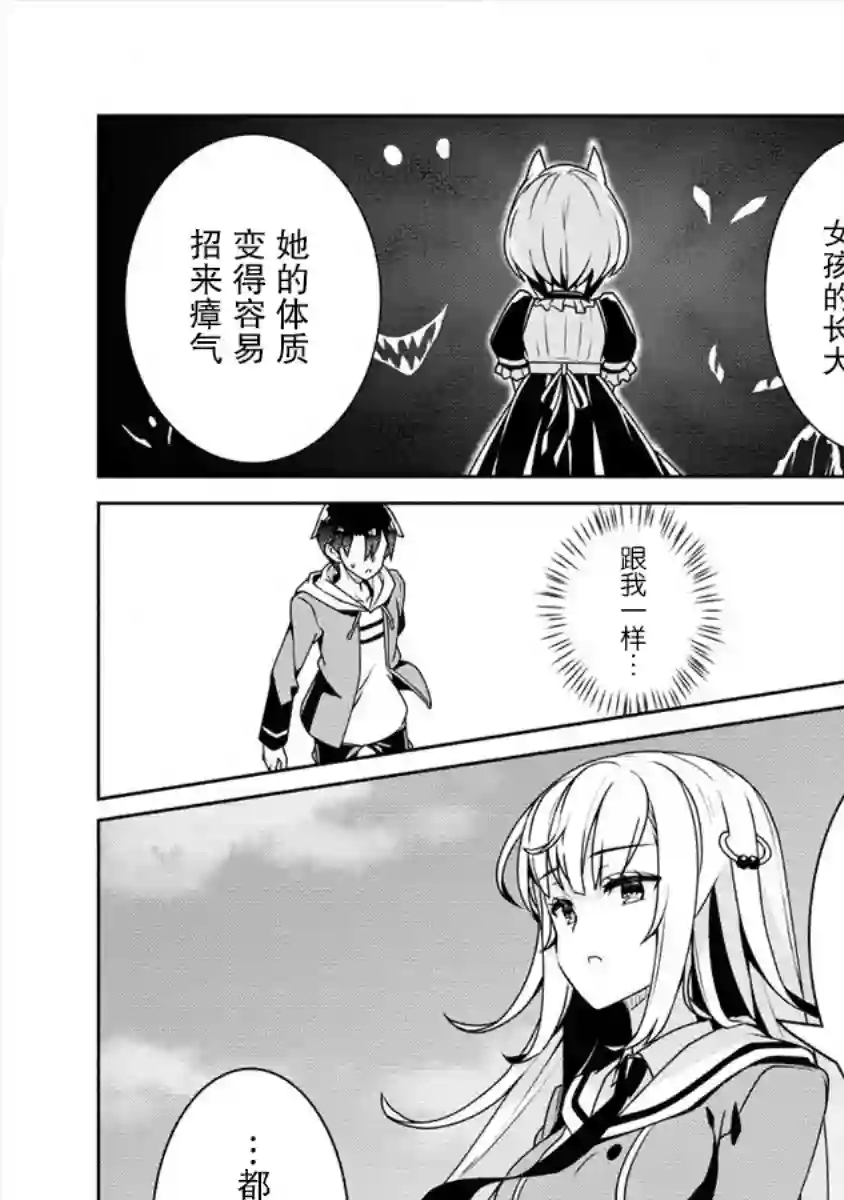 绫目学姐与我订下的秘密契约第17话