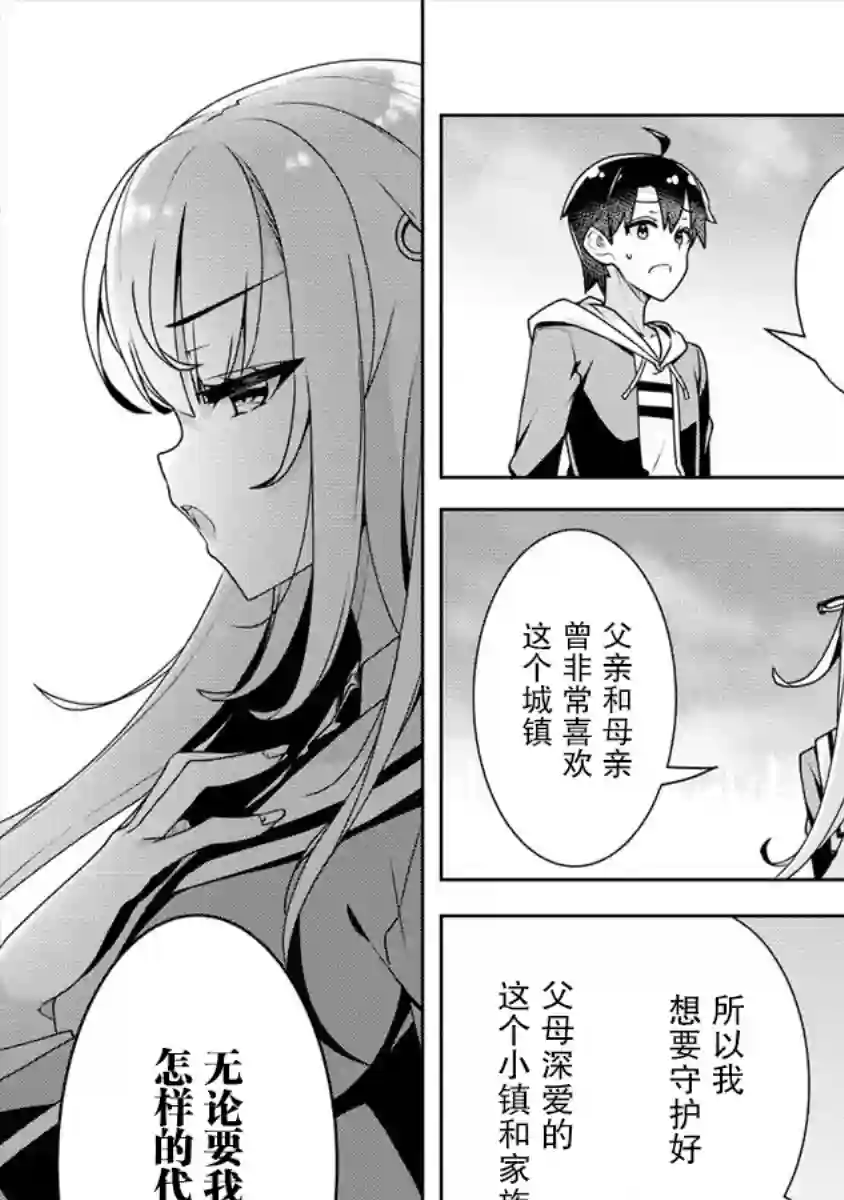 绫目学姐与我订下的秘密契约第17话