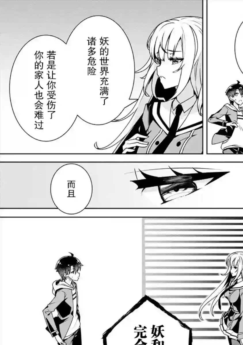 绫目学姐与我订下的秘密契约第17话